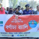 Noakhali Express